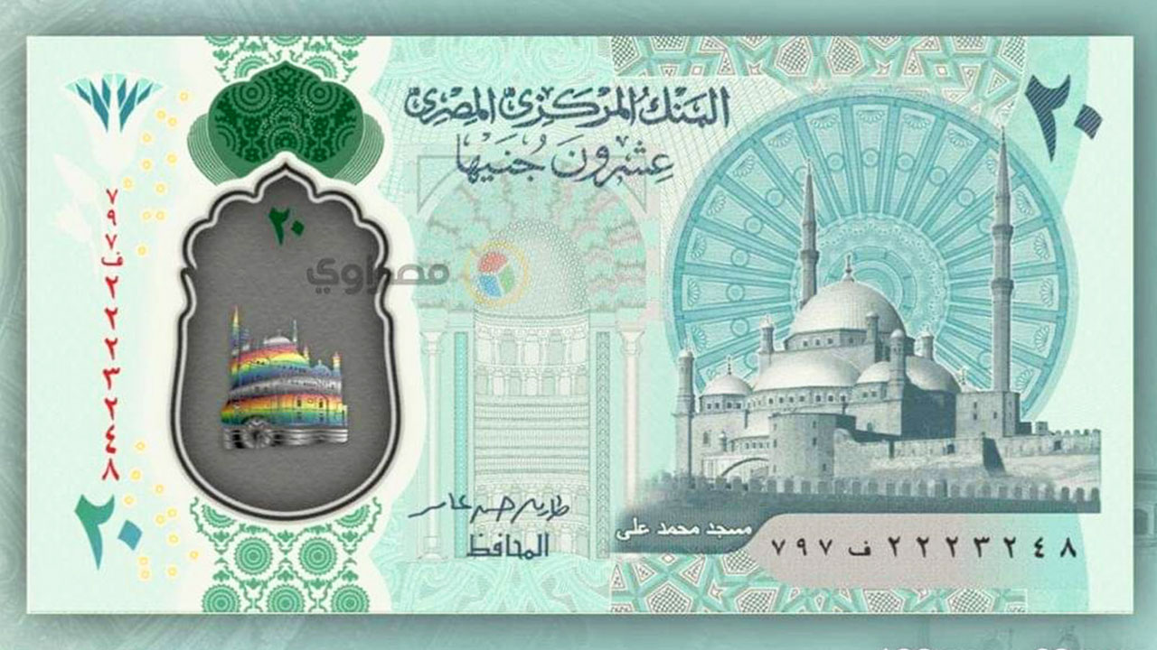 Egipto usará billetes plásticos a partir de noviembre, ¿por qué son mejor opción que el papel?