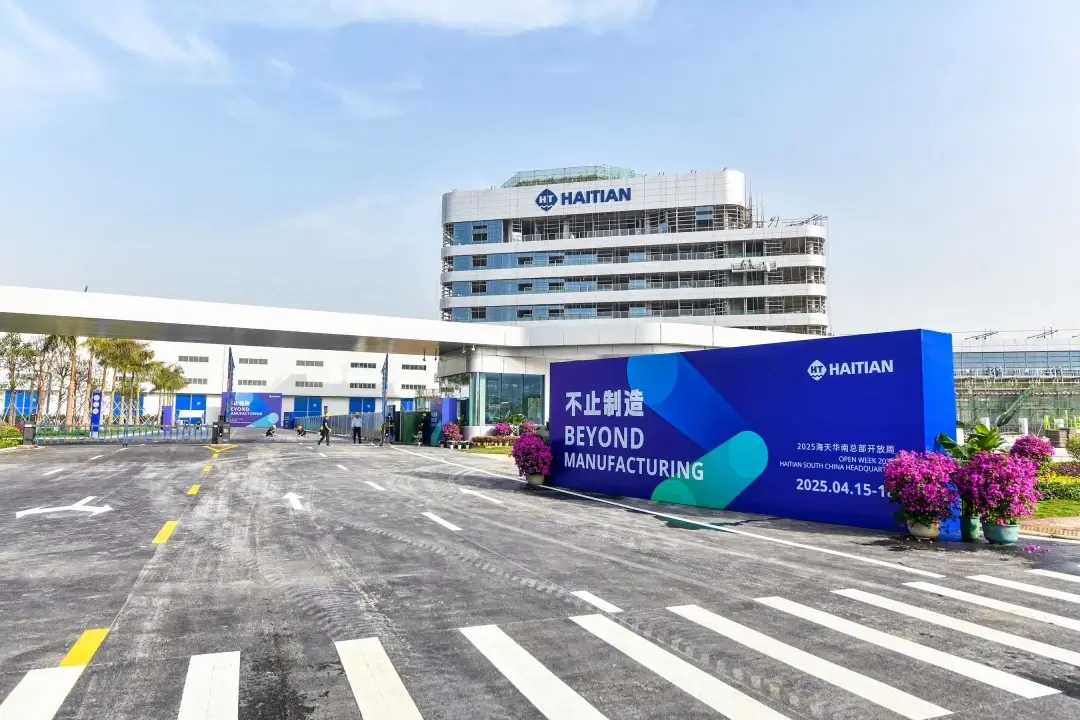 Haitian abre su nueva sede en el sur de China